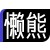 参加杯赛期间如何合理安排饮食和休息_1